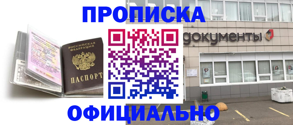 прописка поиск в Свердловской области